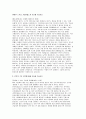 (HD현대마린솔루션 선박보증 자소서) 합격 예시 HD현대마린솔루션 면접 본인의 회사 선택 기준은 무엇이며, 지원하신 회사가 어떤 측면에서 그 기준에 적합하다고 생각 지원 직무에 요구되는 핵심역량은 무엇이라고 생각하십니까? 그리고 이를 갖추기 위해 어떠한 노력 3페이지
