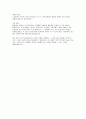 (HD현대마린솔루션 선박보증 자소서) 합격 예시 HD현대마린솔루션 면접 본인의 회사 선택 기준은 무엇이며, 지원하신 회사가 어떤 측면에서 그 기준에 적합하다고 생각 지원 직무에 요구되는 핵심역량은 무엇이라고 생각하십니까? 그리고 이를 갖추기 위해 어떠한 노력 5페이지