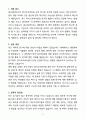 [합격] 종근당바이오 정규직 마이크로바이옴 신약 연구원 3페이지