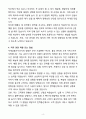 [합격] 윈텍통신 자재납품기사(정규직) 4페이지