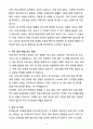 [합격] 윈텍통신 자재관리팀(내근직/정규직) 4페이지