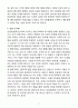 [합격] 삼성중공업 로보틱스개발 경력 5페이지