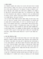 [합격] 농협물류 신입사원 물류(일반) 4페이지