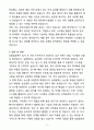 [합격] 농협물류 신입사원 물류(일반) 5페이지