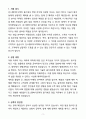 [합격] 강스템비이오텍 줄기세포 영업 신입 3페이지