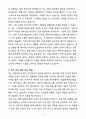 [합격] 강스템비이오텍 줄기세포 영업 신입 4페이지