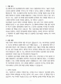 [합격] 강스템비이오텍 임상개발본부(임상개발) 경력 3페이지