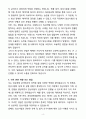 [합격] 강스템비이오텍 임상개발본부(임상개발) 경력 4페이지