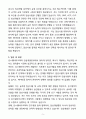 [합격] 강스템비이오텍 임상개발본부(임상개발) 경력 5페이지