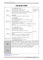 보육교사 실습일지(1-30일) 20페이지