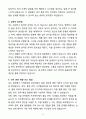 [합격] 현대위아 전문기능인력(품질) 신입사원 4페이지