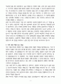 [합격] 태형리싸이클링(주) 비품관리 4페이지
