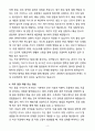 [합격] 태형리싸이클링(주) 물류기사 4페이지