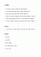 [합격] 태형리싸이클링(주) 납품운전원 2페이지