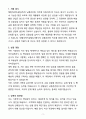 [합격] 태형리싸이클링(주) 납품운전원 3페이지