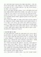 [합격] 태형리싸이클링(주) 납품운전원 4페이지