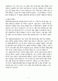 [합격] 태형리싸이클링(주) 납품운전원 5페이지