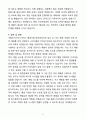 [합격] 쿠팡로지스틱스서비스 배송거점 안전관리자 5페이지