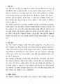 [합격] 쿠팡로지스틱스서비스 배송거점 보건관리자 3페이지