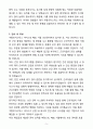 [합격] 쿠팡로지스틱스서비스 배송거점 보건관리자 5페이지