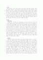 가족의 경계, 의사소통, 가족규칙, 가족신화에 대해 알아보고 자신의 가족에 적용해 보세요. 그리고 자신의 가족에게 갖게 된 새로운 생각은 무엇인지 대해 서술해 주세요. 2페이지