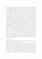나의 환경 평가, 자서전 쓰기 브르펜브르너가 제시한 생태학적 체계이론에 근거하여 나의 성격발달에 어떠한 영향을 미쳤는가 2페이지