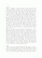 나의 환경 평가, 자서전 쓰기 브르펜브르너가 제시한 생태학적 체계이론에 근거하여 나의 성격발달에 어떠한 영향을 미쳤는가 3페이지