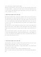 다음 사례에 나타난 유아의 행동을 정신분석학이론, 행동주의이론, 인본주의이론의 관점에서 설명하고, 지도방법을 기술하시오. 3페이지