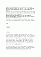 포스텍 반도체대학원 연구계획서(자기소개서) 포항공대 반도체대학원 2페이지