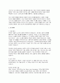 포스텍 반도체대학원 연구계획서(자기소개서) 포항공대 반도체대학원 3페이지
