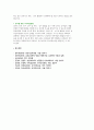 영아기, 유아기의 발달 특성 및 교수학습방법 5페이지