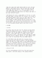 포스텍 인공지능대학원 연구계획서 - 자기소개서 포항공대(포스텍) 인공지능대학원 3페이지