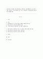본인(혹은 가족)에 가장 필요하다고 생각되는 가족생활교육 프로그램 주제를 선택하고, 이유와 해당 교육 수강 시 예상되는 장점/개선책 등에 대해 작성해보세요. 1페이지