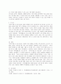 본인(혹은 가족)에 가장 필요하다고 생각되는 가족생활교육 프로그램 주제를 선택하고, 이유와 해당 교육 수강 시 예상되는 장점/개선책 등에 대해 작성해보세요. 5페이지