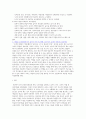 표준보육과정의 성격과 0-2세 표준보육과정의 운영을 휘한 교사의 역할 4페이지