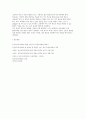 표준보육과정의 성격과 0-2세 표준보육과정의 운영을 휘한 교사의 역할 5페이지