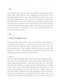 피아제의 물리적 지식, 논리수학적 지식, 사회적 지식을 비교하여 정리하고 각각의 지식을 획득하기 위한 예를 제시하시오 2페이지