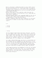 포스텍 시스템생명공학과 대학원 연구계획서(자기소개서) 포스텍 포항공대 시스템생명공학과 대학원 연구계획 2페이지