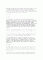 포스텍 시스템생명공학과 대학원 연구계획서(자기소개서) 포스텍 포항공대 시스템생명공학과 대학원 연구계획 3페이지