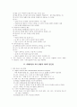 자폐범주성장애 개요 2페이지