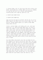 [교육과정 A형 2025 중간과제] 공통형/ 수업목표의 진술의 상세화의 개념과 장단점을 설명하고 수업목표 상세화를 유아교육에 적용할 때 얻을 수 있는 효과와 한계점에 대해 자세히 설명하시오. 지정형A형/ 중핵교육과정을 설명하고 중핵교육과정을 유아교육에 적용한 교육과정과 그 예를 제시하시오. 4페이지