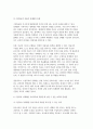 [교육과정 A형 2025 중간과제] 공통형/ 수업목표의 진술의 상세화의 개념과 장단점을 설명하고 수업목표 상세화를 유아교육에 적용할 때 얻을 수 있는 효과와 한계점에 대해 자세히 설명하시오. 지정형A형/ 중핵교육과정을 설명하고 중핵교육과정을 유아교육에 적용한 교육과정과 그 예를 제시하시오. 5페이지