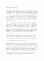 [교육과정 A형 2025 중간과제] 공통형/ 수업목표의 진술의 상세화의 개념과 장단점을 설명하고 수업목표 상세화를 유아교육에 적용할 때 얻을 수 있는 효과와 한계점에 대해 자세히 설명하시오. 지정형A형/ 중핵교육과정을 설명하고 중핵교육과정을 유아교육에 적용한 교육과정과 그 예를 제시하시오. 6페이지