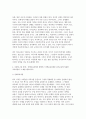 [교육과정 A형 2025 중간과제] 공통형/ 수업목표의 진술의 상세화의 개념과 장단점을 설명하고 수업목표 상세화를 유아교육에 적용할 때 얻을 수 있는 효과와 한계점에 대해 자세히 설명하시오. 지정형A형/ 중핵교육과정을 설명하고 중핵교육과정을 유아교육에 적용한 교육과정과 그 예를 제시하시오. 7페이지