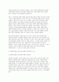 [교육과정 A형 2025 중간과제] 공통형/ 수업목표의 진술의 상세화의 개념과 장단점을 설명하고 수업목표 상세화를 유아교육에 적용할 때 얻을 수 있는 효과와 한계점에 대해 자세히 설명하시오. 지정형A형/ 중핵교육과정을 설명하고 중핵교육과정을 유아교육에 적용한 교육과정과 그 예를 제시하시오. 8페이지