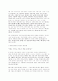 [교육과정 A형 2025 중간과제] 공통형/ 수업목표의 진술의 상세화의 개념과 장단점을 설명하고 수업목표 상세화를 유아교육에 적용할 때 얻을 수 있는 효과와 한계점에 대해 자세히 설명하시오. 지정형A형/ 중핵교육과정을 설명하고 중핵교육과정을 유아교육에 적용한 교육과정과 그 예를 제시하시오. 9페이지