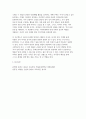 [교육과정 A형 2025 중간과제] 공통형/ 수업목표의 진술의 상세화의 개념과 장단점을 설명하고 수업목표 상세화를 유아교육에 적용할 때 얻을 수 있는 효과와 한계점에 대해 자세히 설명하시오. 지정형A형/ 중핵교육과정을 설명하고 중핵교육과정을 유아교육에 적용한 교육과정과 그 예를 제시하시오. 10페이지