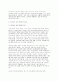 [교육과정 B형 2025 중간과제] 공통형/ 수업목표의 진술의 상세화의 개념과 장단점을 설명하고 수업목표 상세화를 유아교육에 적용할 때 얻을 수 있는 효과와 한계점에 대해 자세히 설명하시오. 지정형B형/ 행동주의 교육과정을 설명하고 행동주의 교육과정을 유아교육에 적용한 교육과정과 그 예를 자세히 설명하시오. 4페이지