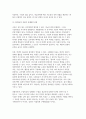 [교육과정 B형 2025 중간과제] 공통형/ 수업목표의 진술의 상세화의 개념과 장단점을 설명하고 수업목표 상세화를 유아교육에 적용할 때 얻을 수 있는 효과와 한계점에 대해 자세히 설명하시오. 지정형B형/ 행동주의 교육과정을 설명하고 행동주의 교육과정을 유아교육에 적용한 교육과정과 그 예를 자세히 설명하시오. 5페이지