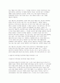 [교육과정 B형 2025 중간과제] 공통형/ 수업목표의 진술의 상세화의 개념과 장단점을 설명하고 수업목표 상세화를 유아교육에 적용할 때 얻을 수 있는 효과와 한계점에 대해 자세히 설명하시오. 지정형B형/ 행동주의 교육과정을 설명하고 행동주의 교육과정을 유아교육에 적용한 교육과정과 그 예를 자세히 설명하시오. 8페이지